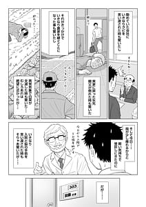 Page 3: 002.jpg | 春野ななみさんは新人医療従順者 | View Page!
