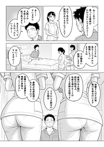 Page 5: 004.jpg | 春野ななみさんは新人医療従順者 | View Page!