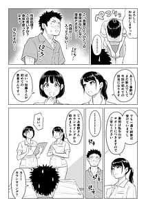 Page 6: 005.jpg | 春野ななみさんは新人医療従順者 | View Page!
