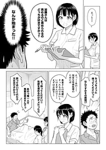 Page 7: 006.jpg | 春野ななみさんは新人医療従順者 | View Page!