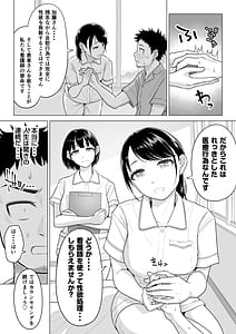 Page 8: 007.jpg | 春野ななみさんは新人医療従順者 | View Page!