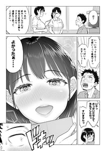 Page 10: 009.jpg | 春野ななみさんは新人医療従順者 | View Page!
