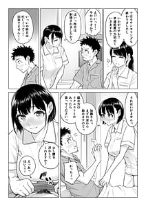 Page 11: 010.jpg | 春野ななみさんは新人医療従順者 | View Page!