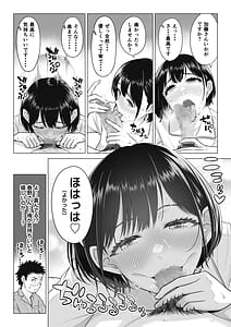 Page 13: 012.jpg | 春野ななみさんは新人医療従順者 | View Page!