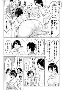Page 14: 013.jpg | 春野ななみさんは新人医療従順者 | View Page!