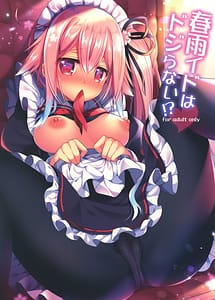 Cover | HarusaMaid wa Dojiranai! | View Image!