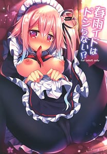 Page 1: 000.jpg | 春雨イドはドジらない! | View Page!