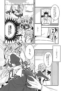Page 5: 004.jpg | 春雨イドはドジらない! | View Page!