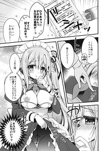 Page 6: 005.jpg | 春雨イドはドジらない! | View Page!