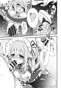 Page 8: 007.jpg | 春雨イドはドジらない! | View Page!