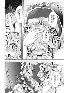 Page 9: 008.jpg | 春雨イドはドジらない! | View Page!