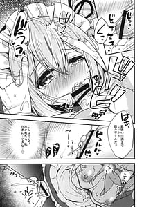 Page 10: 009.jpg | 春雨イドはドジらない! | View Page!