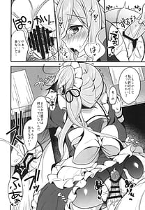 Page 11: 010.jpg | 春雨イドはドジらない! | View Page!