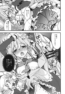 Page 12: 011.jpg | 春雨イドはドジらない! | View Page!