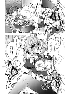 Page 13: 012.jpg | 春雨イドはドジらない! | View Page!