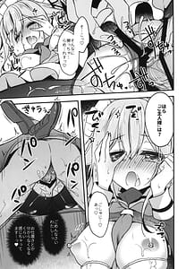 Page 14: 013.jpg | 春雨イドはドジらない! | View Page!