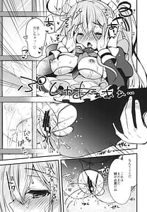 Page 16: 015.jpg | 春雨イドはドジらない! | View Page!