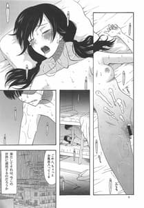 Page 4: 003.jpg | 春海秋山君笑顔 | View Page!