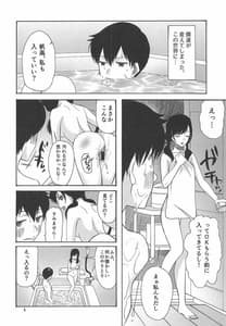 Page 5: 004.jpg | 春海秋山君笑顔 | View Page!