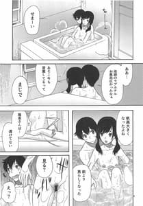 Page 6: 005.jpg | 春海秋山君笑顔 | View Page!