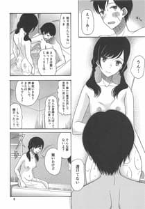 Page 7: 006.jpg | 春海秋山君笑顔 | View Page!