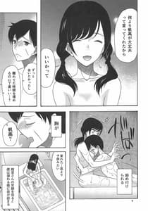 Page 8: 007.jpg | 春海秋山君笑顔 | View Page!