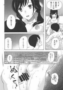 Page 9: 008.jpg | 春海秋山君笑顔 | View Page!