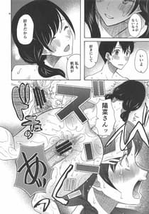 Page 13: 012.jpg | 春海秋山君笑顔 | View Page!