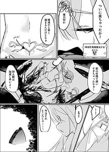 Page 4: 003.jpg | 春売りの魔法少女 | View Page!
