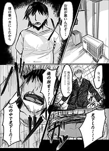 Page 5: 004.jpg | 春売りの魔法少女 | View Page!