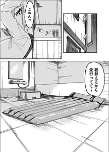 Page 7: 006.jpg | 春売りの魔法少女 | View Page!