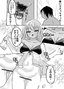 Page 8: 007.jpg | 春売りの魔法少女 | View Page!
