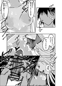 Page 9: 008.jpg | 春売りの魔法少女 | View Page!