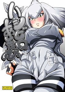 Page 1: 000.jpg | ハシビロあそび | View Page!