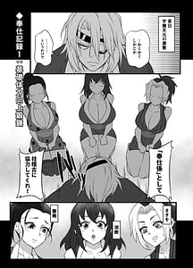 Page 3: 002.jpg | 柱稽古御奉仕記録 | View Page!