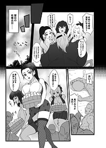 Page 5: 004.jpg | 柱稽古御奉仕記録 | View Page!