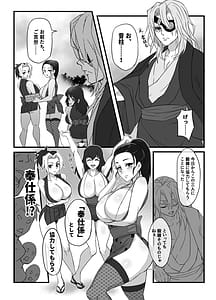 Page 7: 006.jpg | 柱稽古御奉仕記録 | View Page!