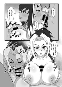 Page 10: 009.jpg | 柱稽古御奉仕記録 | View Page!
