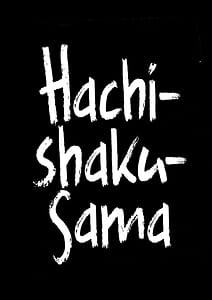 Page 4: 003.jpg | 八尺様・出会いと搾取 | View Page!