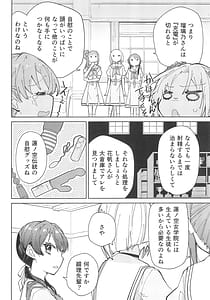 Page 4: 003.jpg | 蓮ノ空ふたなり女学院 | View Page!