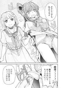 Page 5: 004.jpg | 蓮ノ空ふたなり女学院 | View Page!