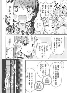 Page 6: 005.jpg | 蓮ノ空ふたなり女学院 | View Page!