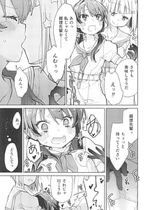 Page 11: 010.jpg | 蓮ノ空ふたなり女学院 | View Page!