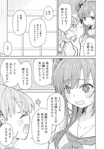 Page 12: 011.jpg | 蓮ノ空ふたなり女学院 | View Page!