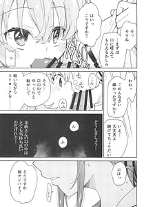 Page 13: 012.jpg | 蓮ノ空ふたなり女学院 | View Page!