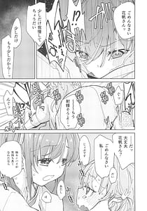 Page 14: 013.jpg | 蓮ノ空ふたなり女学院 | View Page!