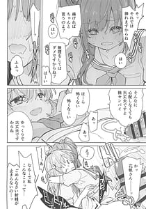Page 16: 015.jpg | 蓮ノ空ふたなり女学院 | View Page!