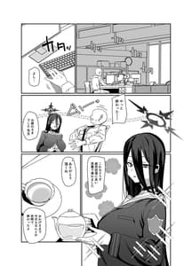 Page 4: 003.jpg | ハスミスケベブック | View Page!