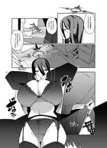 Page 5: 004.jpg | ハスミスケベブック | View Page!