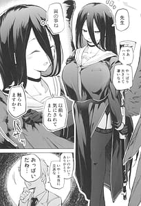 Page 3: 002.jpg | ハスミの翼は大きくて立派でおっぱい | View Page!